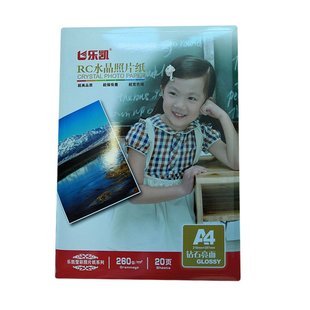 乐凯A4相纸260gRC水晶绒喷墨纸粗绒面相片亮莹细照片打印相纸彩