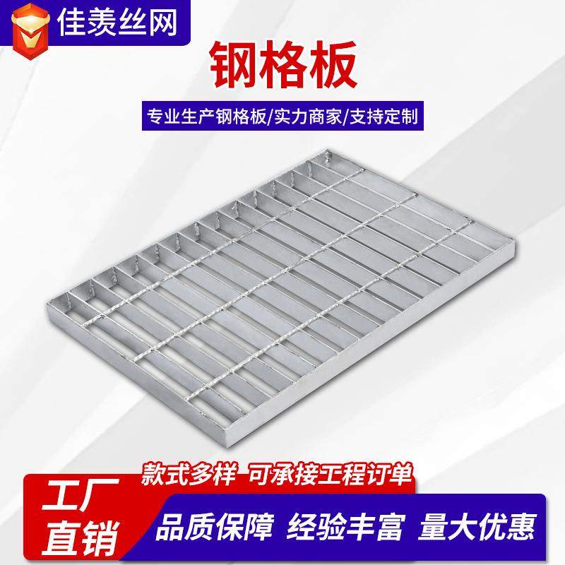 镀锌钢格栅工建筑工业钢格板施不锈钢水沟井盖光伏平台踏步异形,基础建材,排水沟槽/盖板,淘宝优惠券,粉丝福利购,淘宝优惠卷