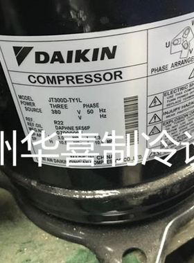 JT300D-TY1L JT335D-TY1L JT315D-TY1L原装大金多联空调压缩机