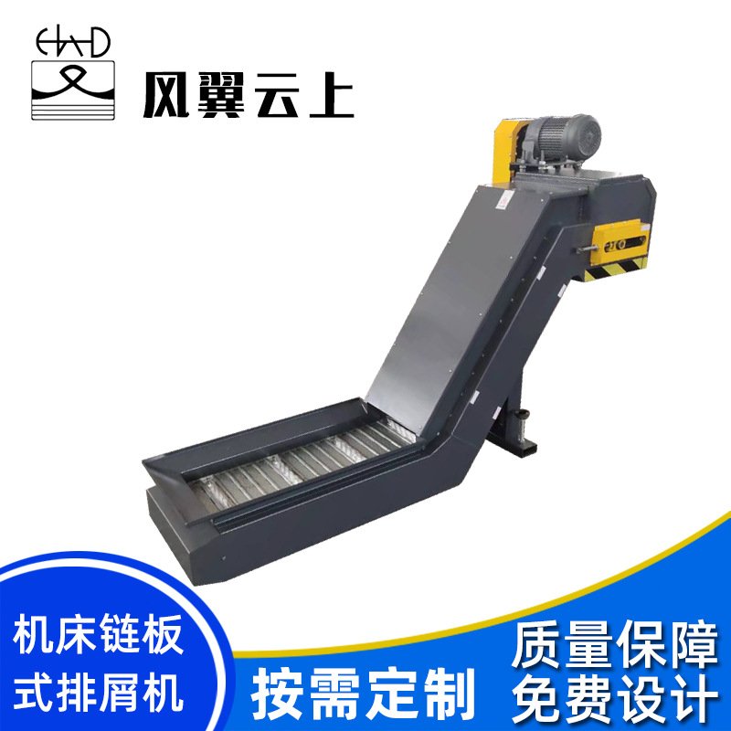 生产数控机床自动排屑机刮板排屑器废料切屑链板螺旋式重型全自动