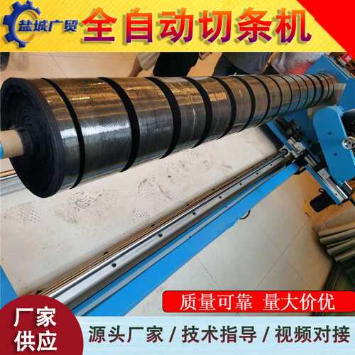 熔喷布热风棉无纺布分切机布料分条机直斜纹切条机