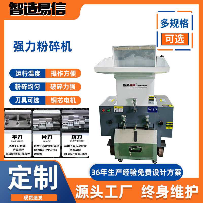 工业塑料破碎机橡胶粉碎机管材薄膜粉碎机易信强力粉碎机高效