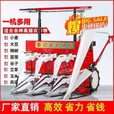 家用小型牧草割晒机黄豆玉米收割机胡麻辣椒苜蓿割草割台芦苇稻谷