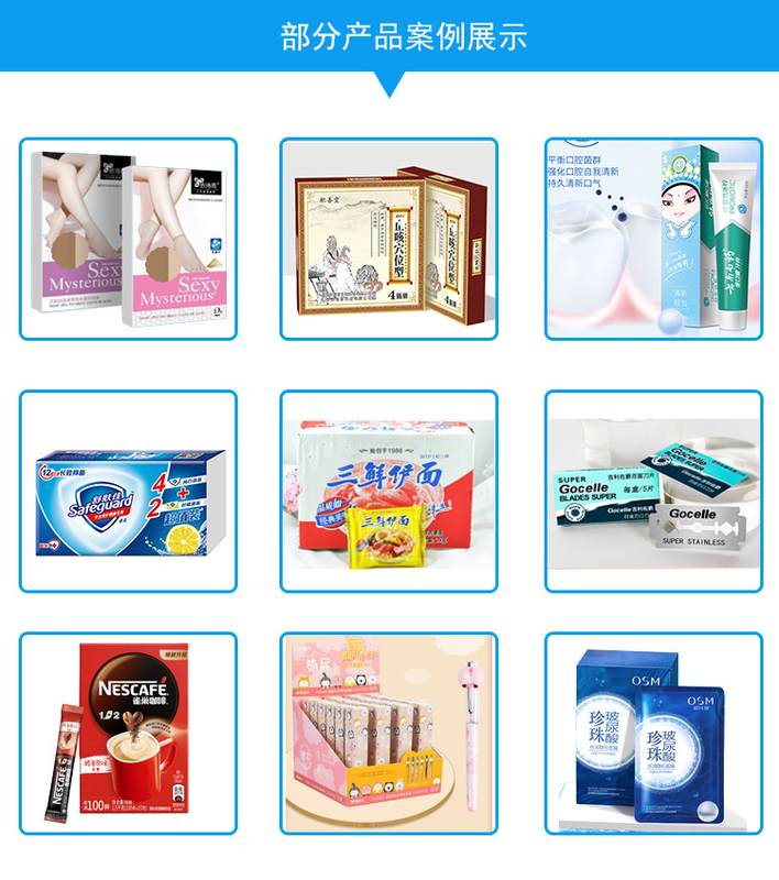 电池装盒机 电子产品理料线包装机 充电线数据线充电器自动装盒机