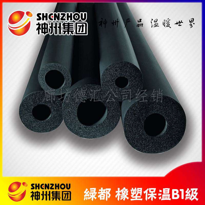 一手货源 神州绿都橡塑B1级保温板  带铝箔不干胶的神州橡塑板,橡塑材料及制品,泡沫塑料板,淘宝优惠券,粉丝福利购,淘宝优惠卷