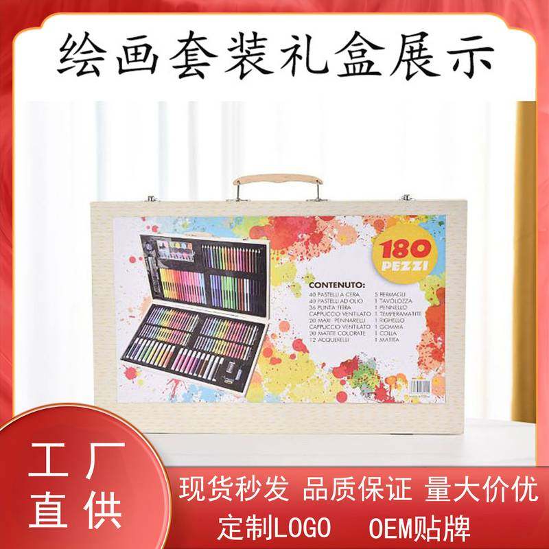 180木盒水彩笔画画礼盒套装美术棒绘画可水洗油画彩蜡笔儿童铅