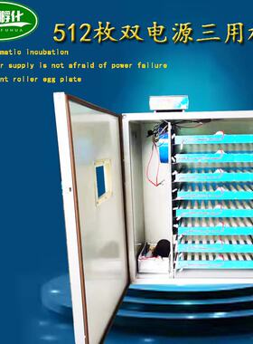 跨境货源小型孵化器全自动incubator家用智能双电源小鸡孵蛋器
