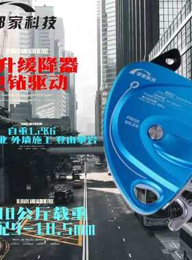 邻家科技DS500/DS300电升上升器高空吊装搬运防坠器爬绳机