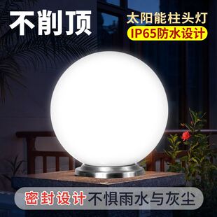 太阳能柱头灯大门柱子圆形球型户外室外墙灯灯灯庭院围墙防水别墅