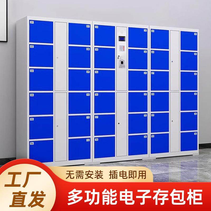 超市寄存柜电子存包指纹商场人脸识别智能刷卡柜储物柜微条码信