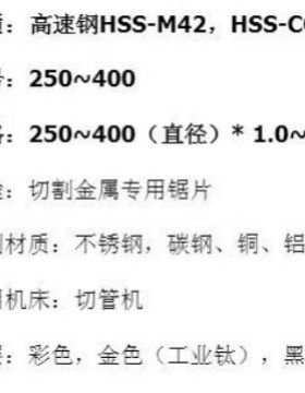 高速钢圆锯片HSSM42切管机不锈钢镀锌管碳锯片切圆锯片钢铁切割片