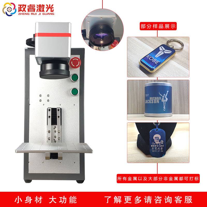 便携式光纤激光打标机 小型金属铭牌喷码机首饰刻字机铜铝雕刻机