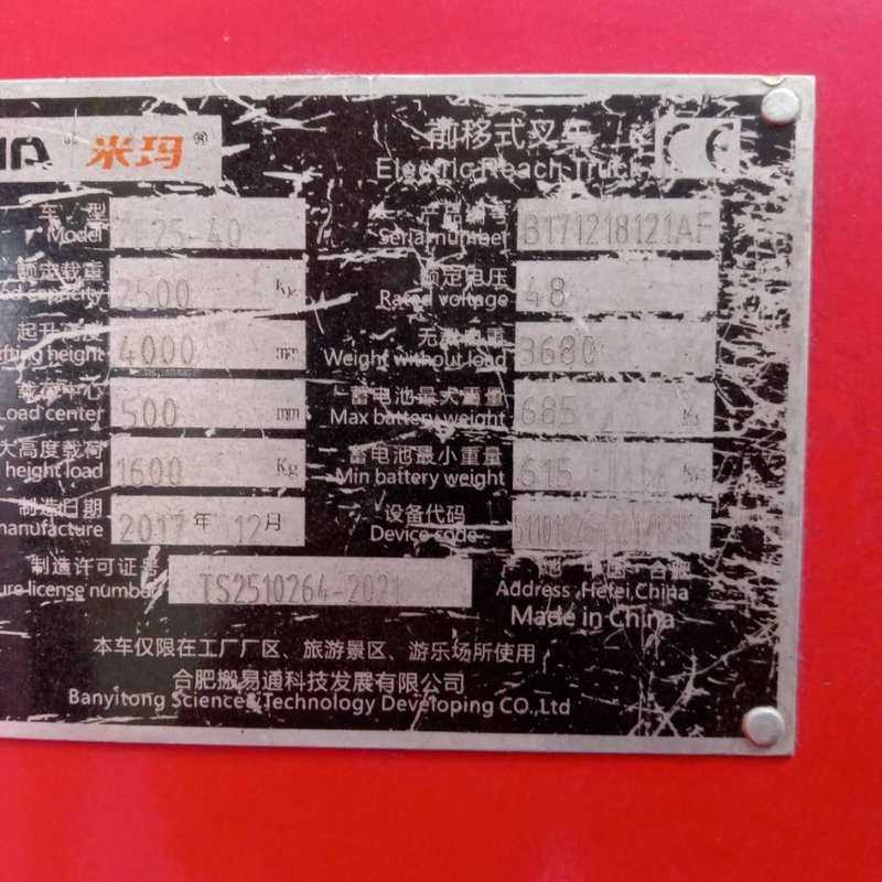 米玛前移式叉车TF25-40轮架总成