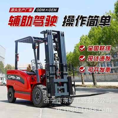 电动叉车2吨 5吨Electric Forklift电动叉车3吨全自动 电叉车