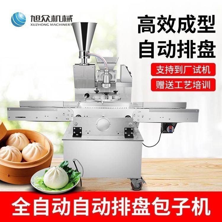 包子机多功能商用全自动做包包子的机器豆沙包鲜肉包小笼包粉丝包