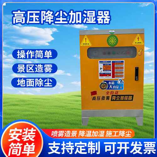 全自动高压微雾降尘加湿器工地厂房围墙喷淋系统抑尘除霾围挡喷淋