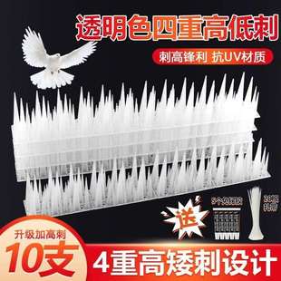 防鸽子刺防鸟刺防猫刺家用钉驱鸟防爬刺钉发动机舱阳台神器四重防