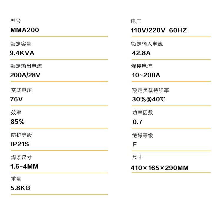 直流和交流110V和220V通用型逆变电焊机MMA-200