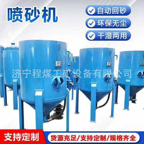 喷砂机高压手动喷砂罐抛光翻新水喷丸打沙机小型除锈移动式喷砂机