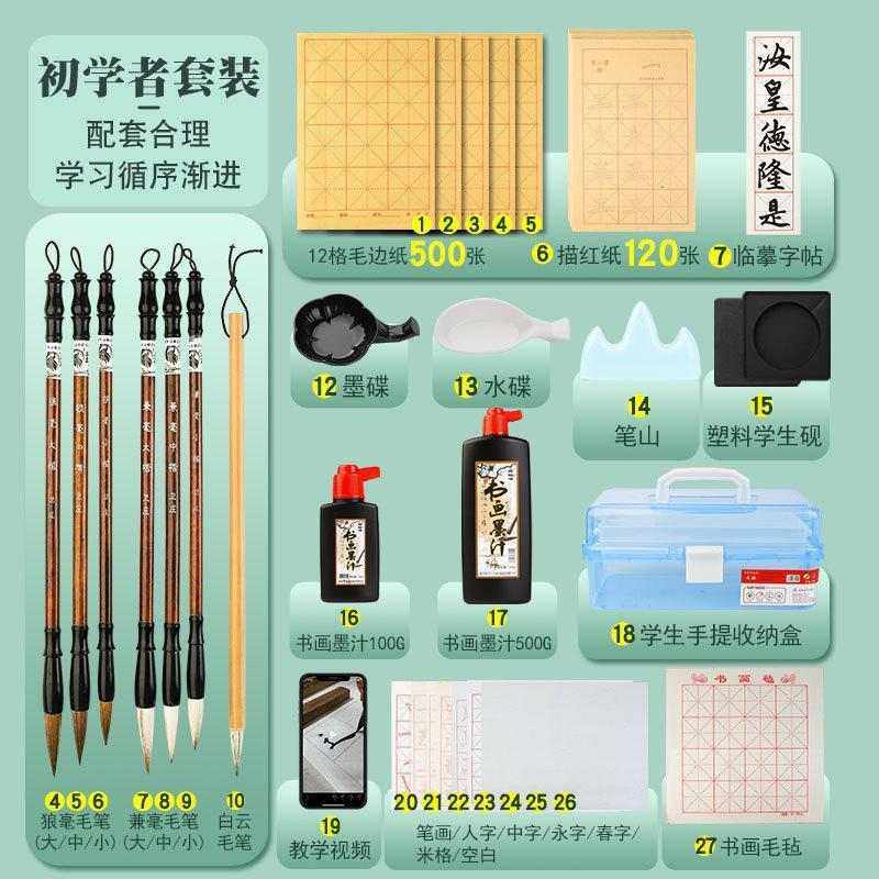 精选书法练习毛笔套装笔墨纸砚书写入门初学者文房四宝练字用套,文具电教/文化用品/商务用品,书法绘画学习套装/考级套装,淘宝优惠券,粉丝福利购,淘宝优惠卷