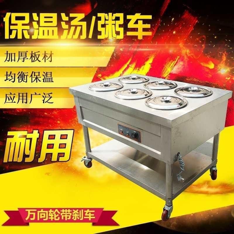 保温粥车商用不锈钢汤桶车3/4/6桶粥车保温车早餐保温粥台快餐车,厨房电器,保温台/快餐台/售饭台/热餐机,淘宝优惠券,粉丝福利购,淘宝优惠卷