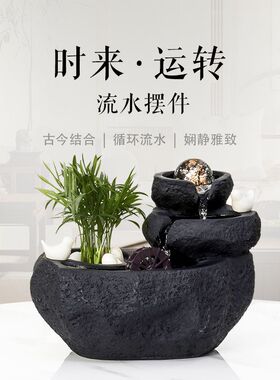 玄关招财纳福假山流水盆景桌面喷泉门店居家公司转运球流金聚宝