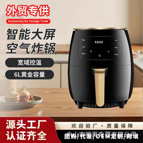 优选air fryer 新款空气炸锅家用大容量薯条机多功能电炸锅专供