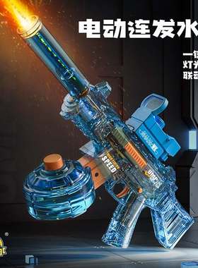 跨境新款UMP45全自动吸水连发儿童玩具水枪对戏水炫战沙滩酷男孩