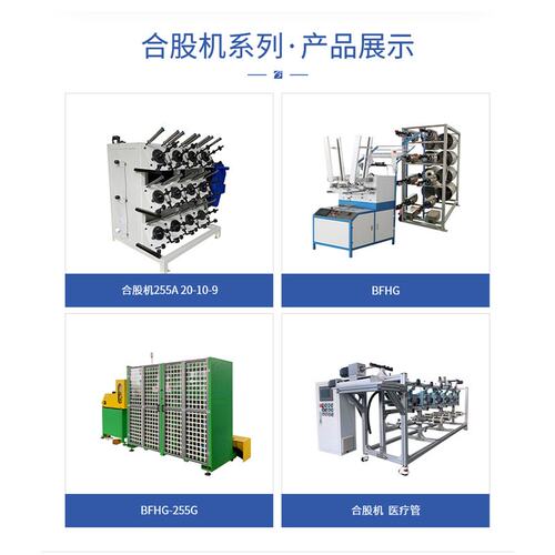 自动纱线合股机器厂家直供铝合金钢丝软管合股并纱机械设备