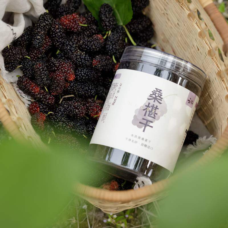 云记丨水洗川桑葚230g丨云桑2号 黑桑椹子桑葚干果大果丨半烘半晒