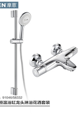 摩恩卫浴恒温淋浴花洒龙头套装增压花洒喷头91046EC 58332