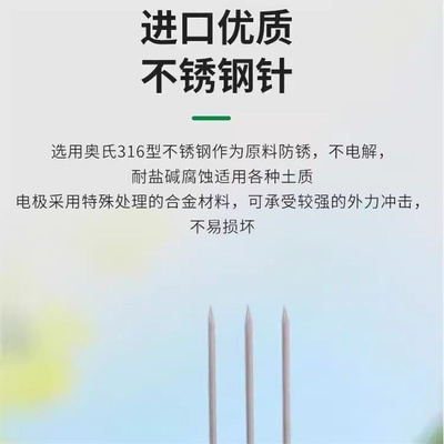 高精度农业大棚种植土壤温度湿度检测仪水分电导率值计phEC传感器