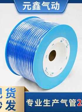 艾克斯亚德客PU气管86.5/16128/10*高压125*耐管软管*空压机透明*