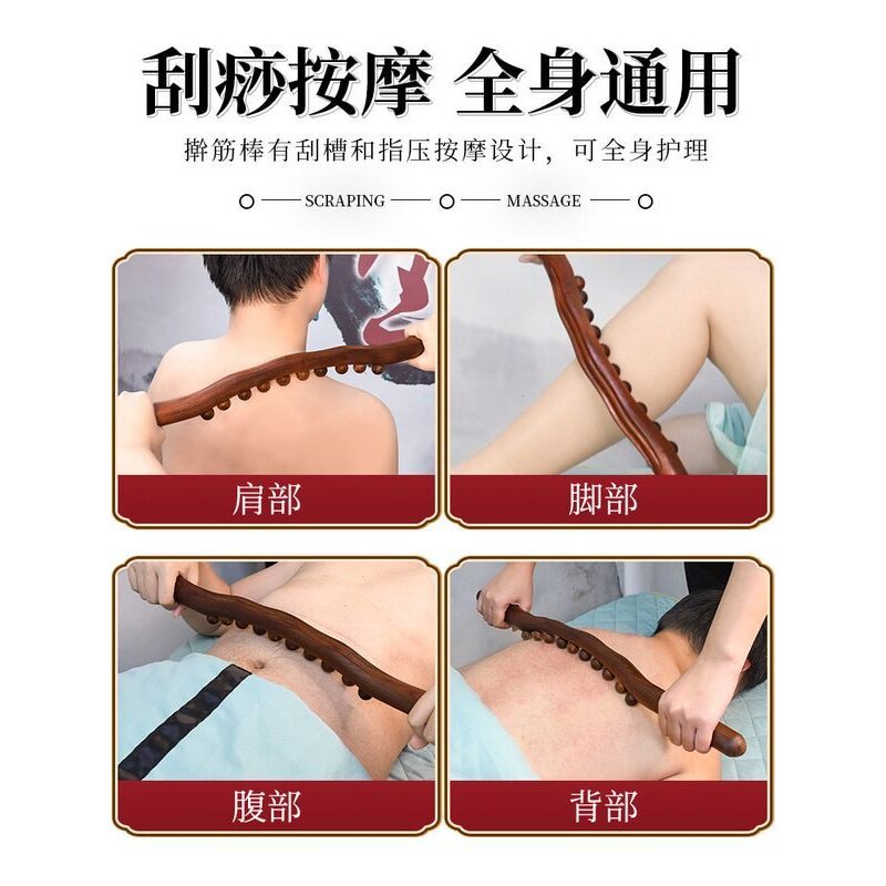 5珠8珠10珠碳化刮痧擀珠棍榉木20一根筋筋珠按摩美容院赶31棒通用