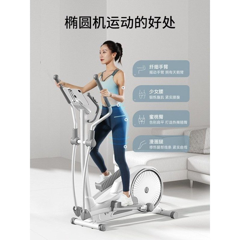 匹康椭圆机家用健身房器械智能椭圆仪运动小型迷你漫步登山机T1,运动/瑜伽/健身/球迷用品,椭圆机,淘宝优惠券,粉丝福利购,淘宝优惠卷
