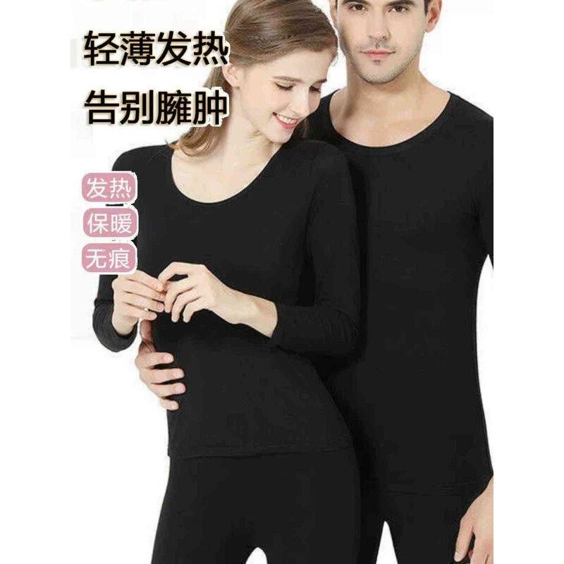 37度恒温超薄保暖内衣女士发热无痕美体秋衣秋裤紧身套装男打底衫