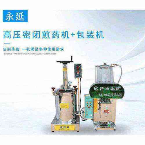 厂家直销 高压煎药包装机 高压煎药包装一体机 中药液煎煮包装机