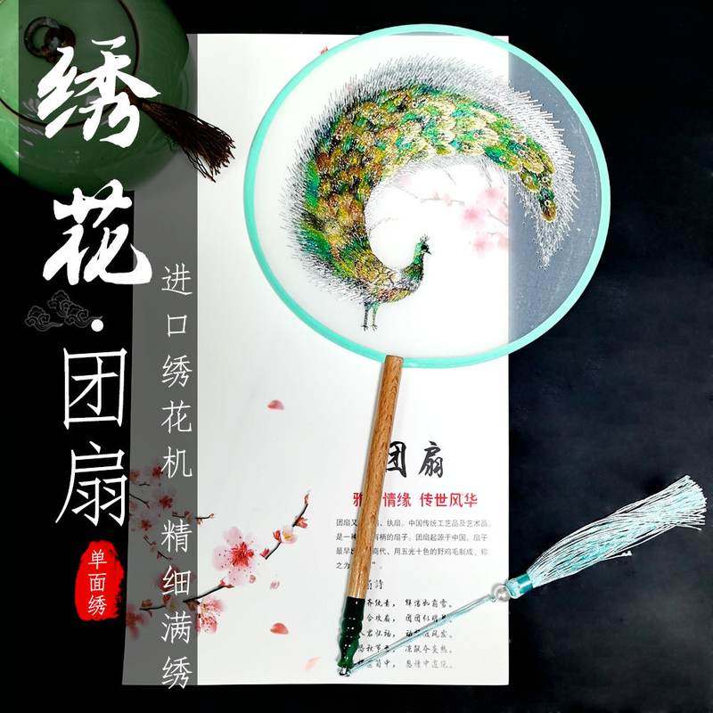 单面刺绣宫扇圆形绣花团扇汉服扇流苏配饰工艺配旗袍古典舞蹈批发,家居饰品,工艺扇/团扇/喜扇/折扇,淘宝优惠券,粉丝福利购,淘宝优惠卷