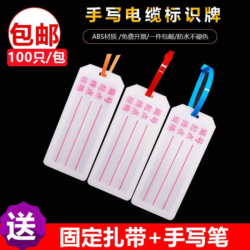 PVC手写电缆标识牌32*标签区分电线标记塑料铭牌字挂牌68mm带防水