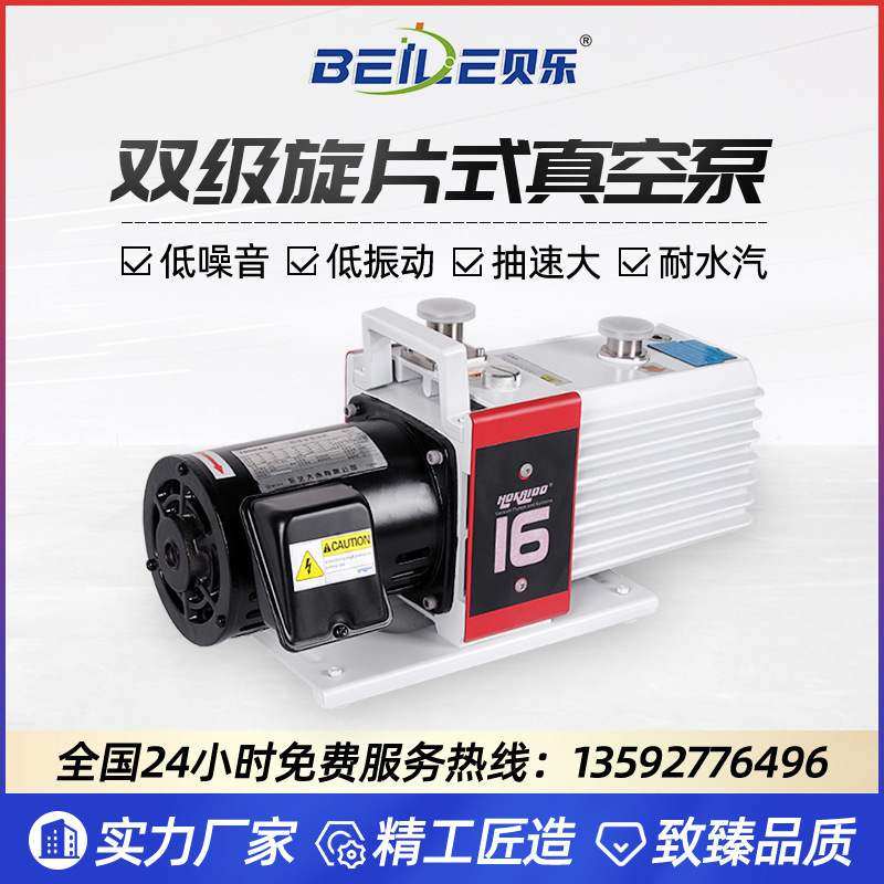 贝乐双级旋片真空泵真空干燥过滤浸渍涂膜冶炼抽气增压扩散油泵,五金/工具,其它泵类型,淘宝优惠券,粉丝福利购,淘宝优惠卷