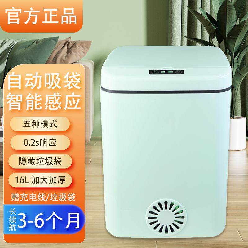 智能垃圾桶自动吸袋带盖子感应家用卧室客厅防臭厨房厕所洗手间充,家庭/个人清洁工具,垃圾桶,淘宝优惠券,粉丝福利购,淘宝优惠卷