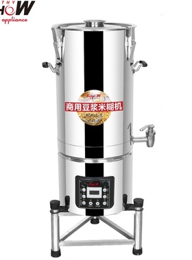 上豪45L商用豆浆机HA-4500全自动大容量五谷早餐店豆浆米糊机