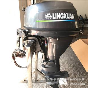 凌轩品牌4冲程18马力发动机快艇试用前操电启动船外机