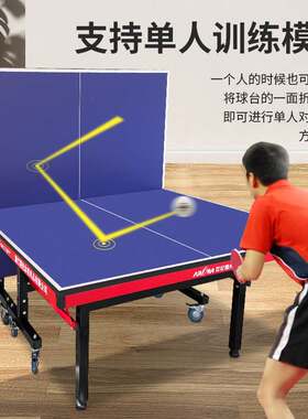 世纪曙光乒乓球台室内家用折叠标准乒乓桌乒乓球桌加厚耐磨台面