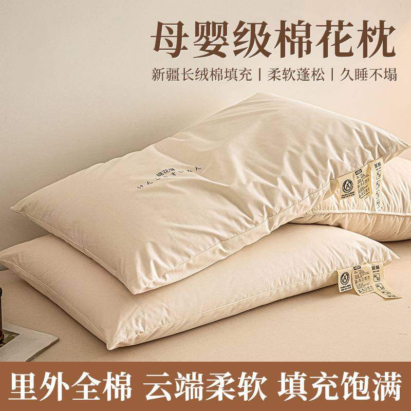 全棉棉花枕头枕芯新疆枕学生枕枕儿童填充长绒棉纯棉颈椎护颈成人,床上用品,功能枕/保健枕/养生枕,淘宝优惠券,粉丝福利购,淘宝优惠卷