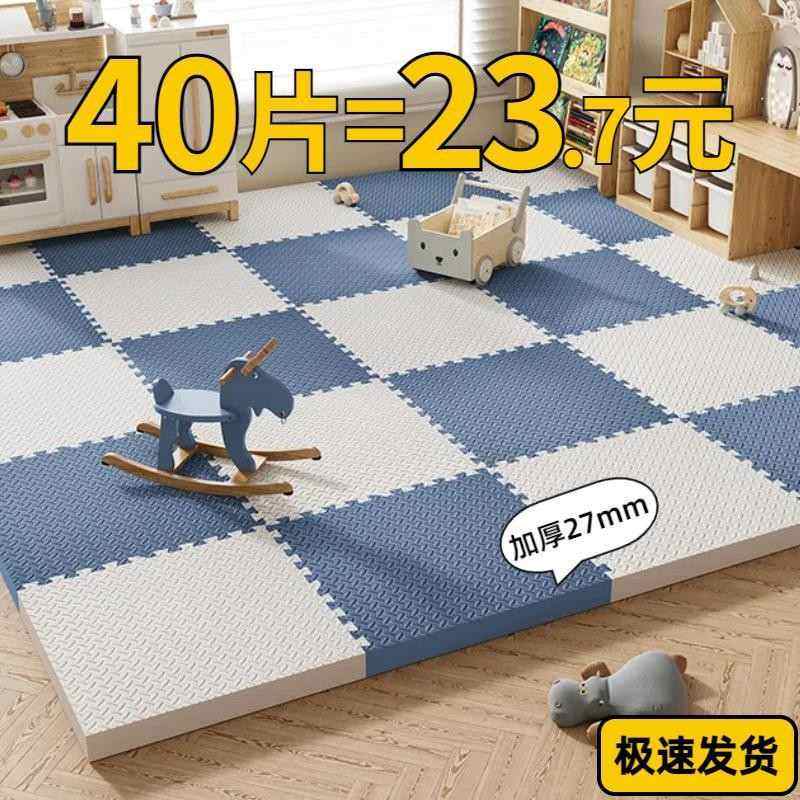 防滑泡沫垫加厚家用拼接泡沫地垫榻榻米卧室客厅爬爬行垫儿童宝宝,居家布艺,厨房地垫,淘宝优惠券,粉丝福利购,淘宝优惠卷