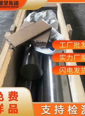 现货供应S31254不锈钢圆棒S31254不锈钢板规格切割齐全锻件