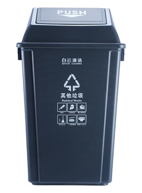 白云AF07312翻盖垃圾桶医院酒店环卫分色60新垃圾桶收纳升桶标志