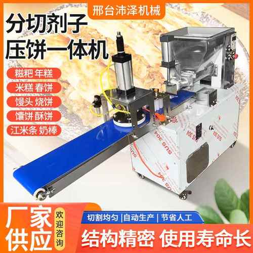 专业烘培披萨馕饼分团成型机分切滚圆一体机支持定做拍饼机桃酥机