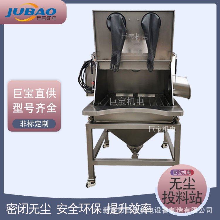 中药粉末无尘投料机 除尘系统小袋投料站 TLZ-800人工倒料站,搬运/仓储/物流设备,加料机,淘宝优惠券,粉丝福利购,淘宝优惠卷